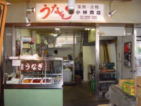 小林商店1